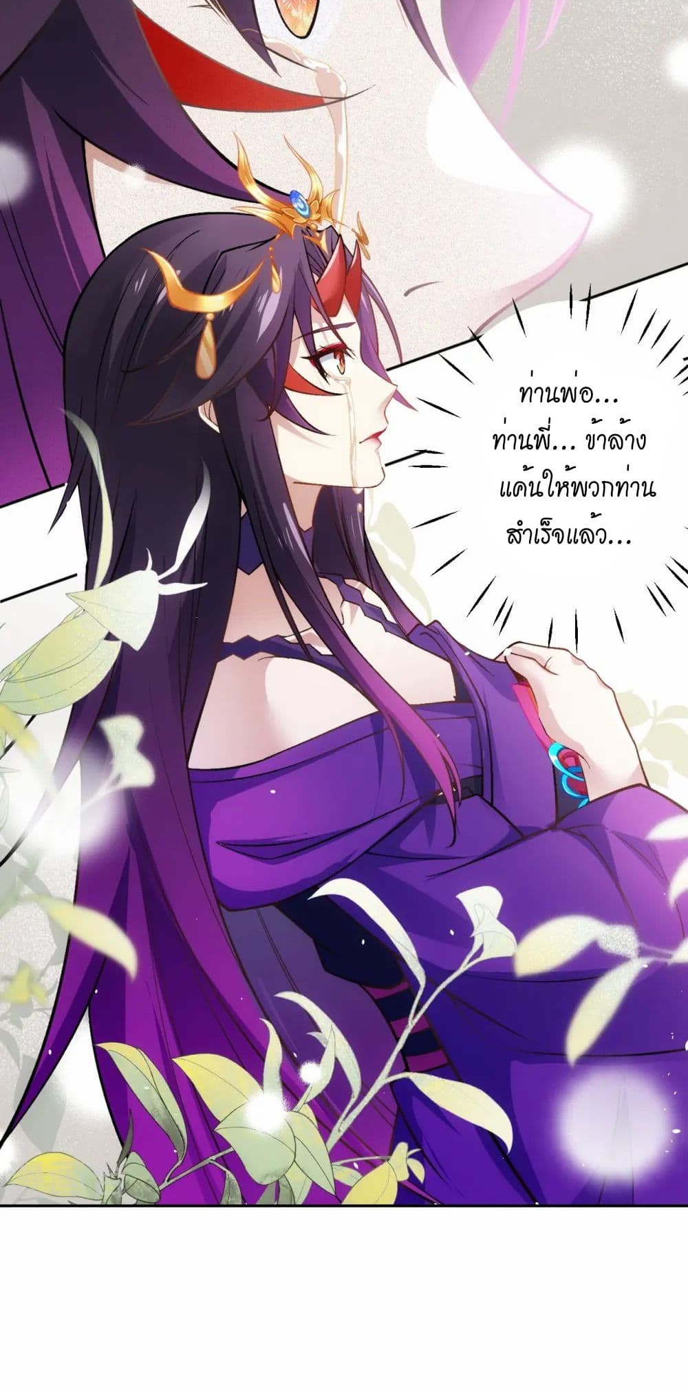 Against the Gods อสูรพลิกฟ้า page 31