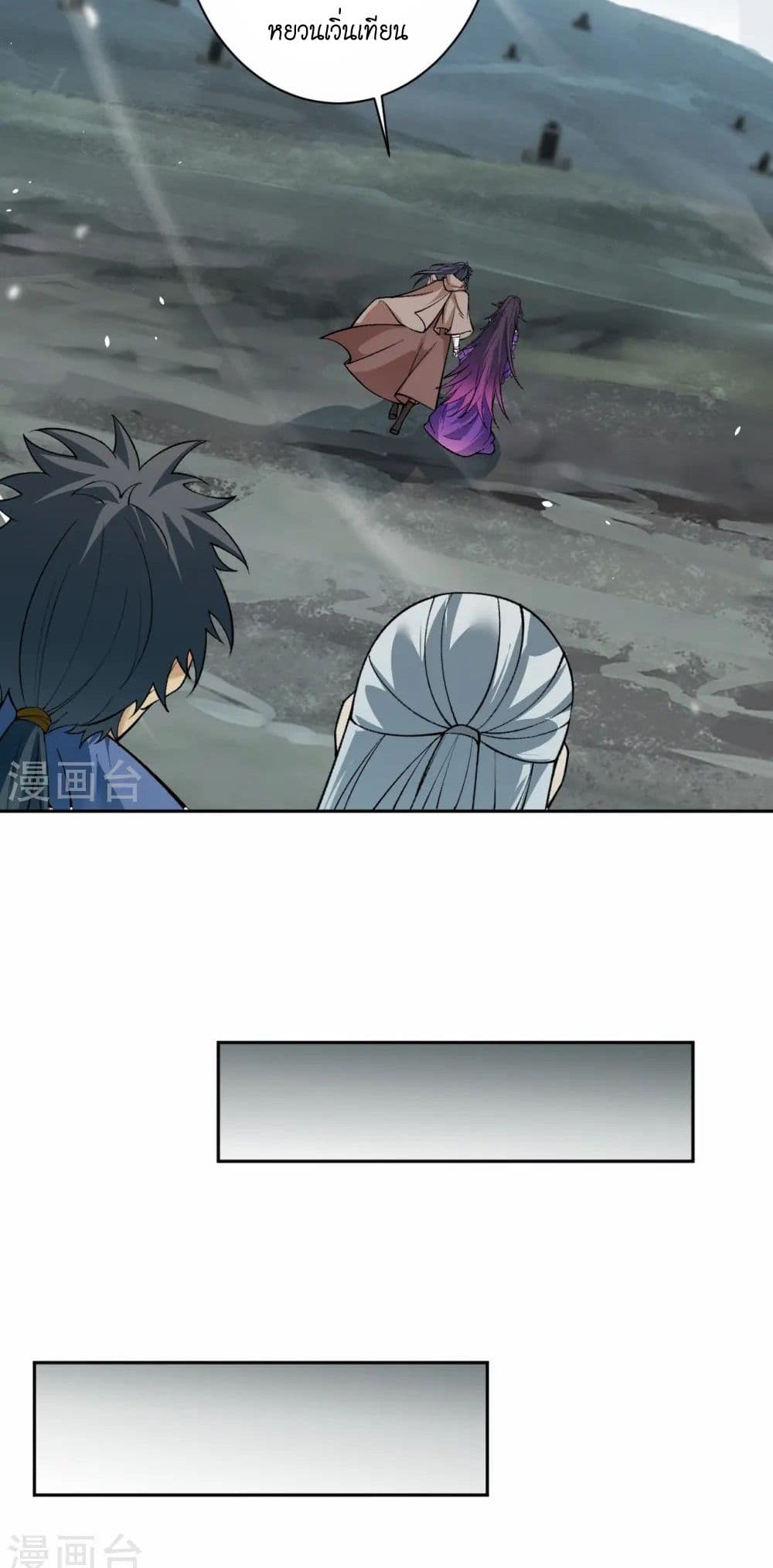 Against the Gods อสูรพลิกฟ้า page 35