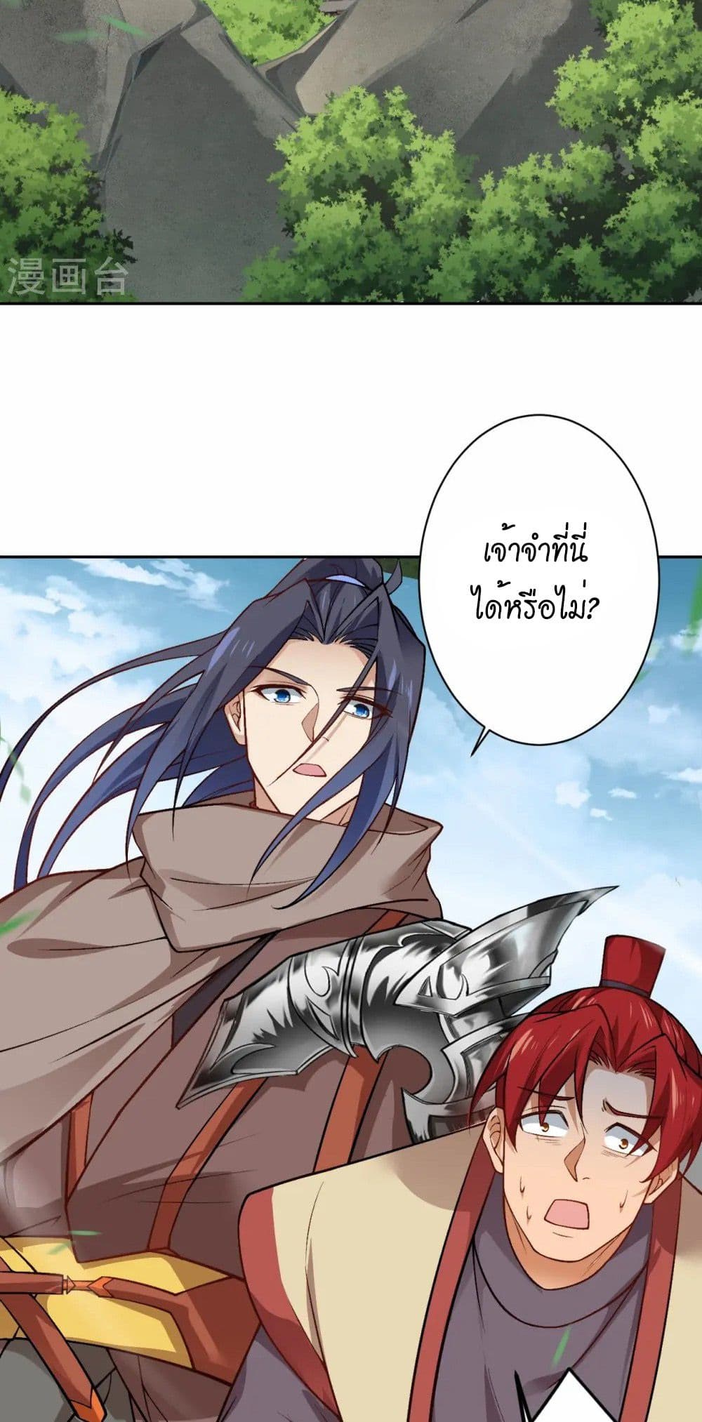Against the Gods อสูรพลิกฟ้า page 37