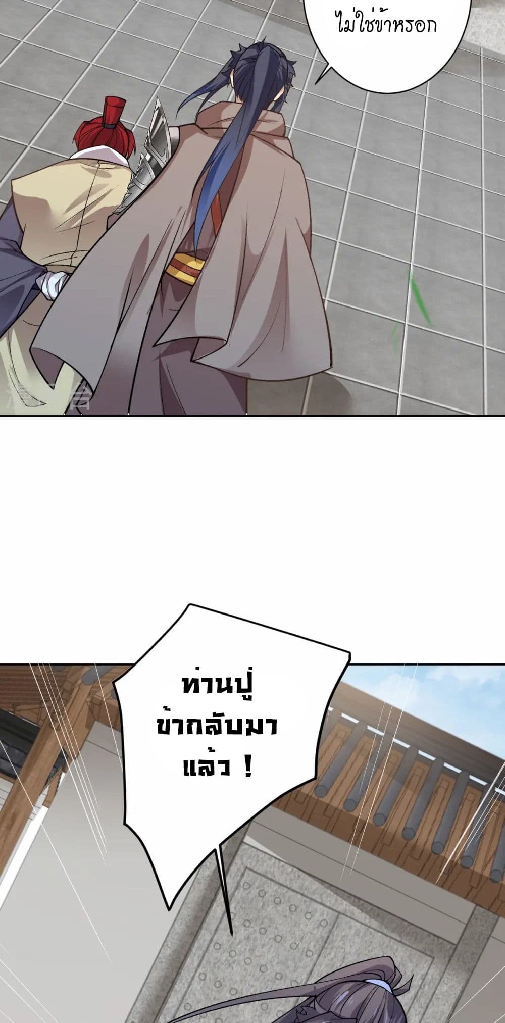 Against the Gods อสูรพลิกฟ้า page 40