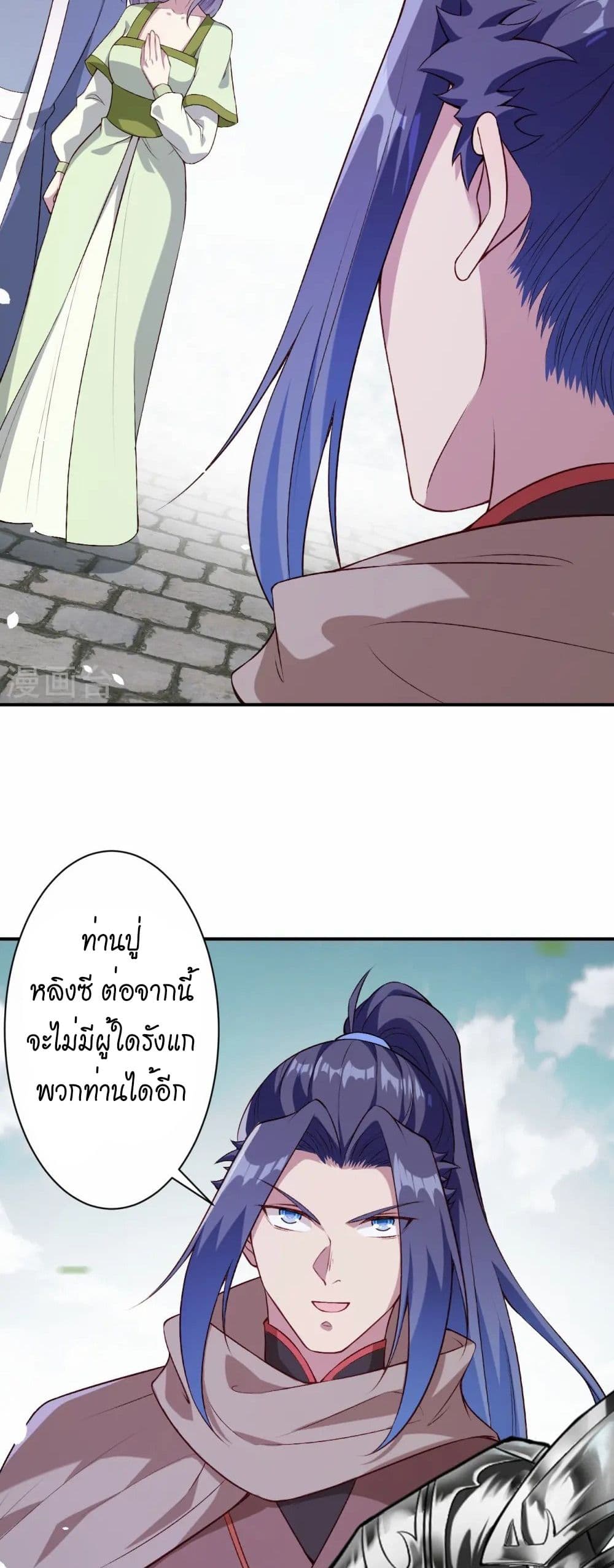 Against the Gods อสูรพลิกฟ้า page 4