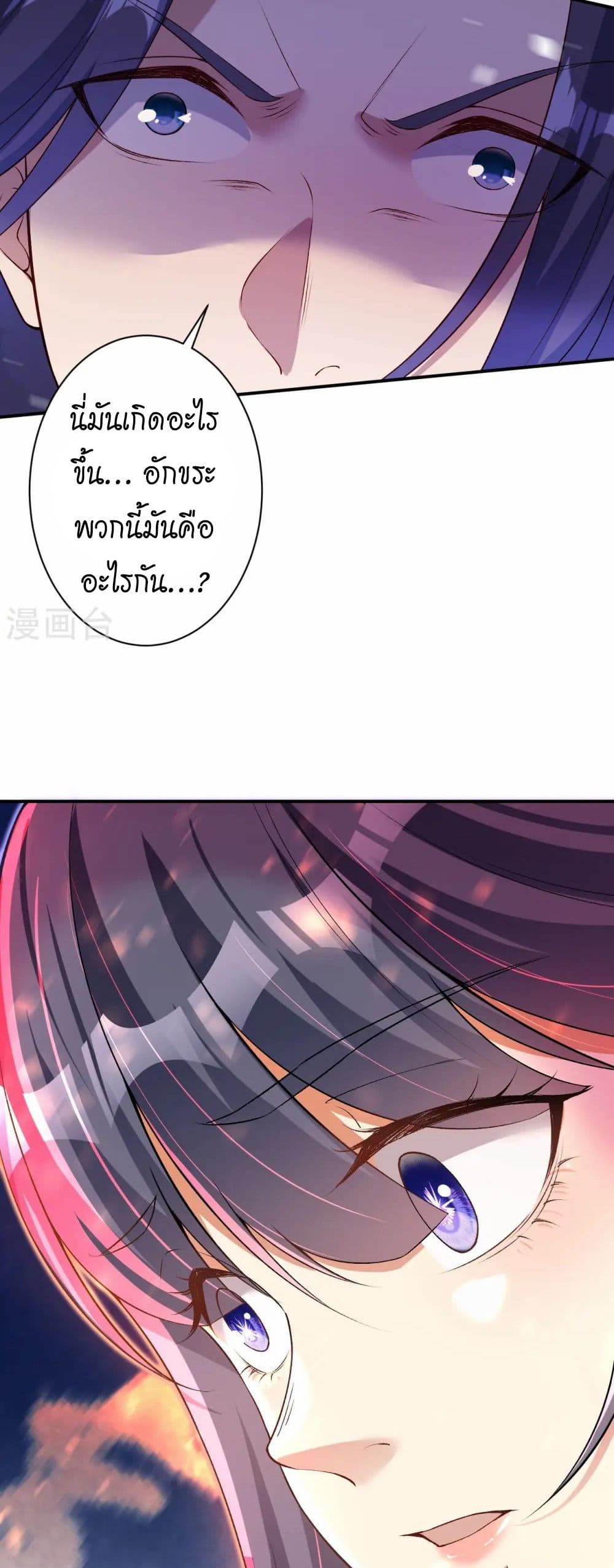 Against the Gods อสูรพลิกฟ้า page 14