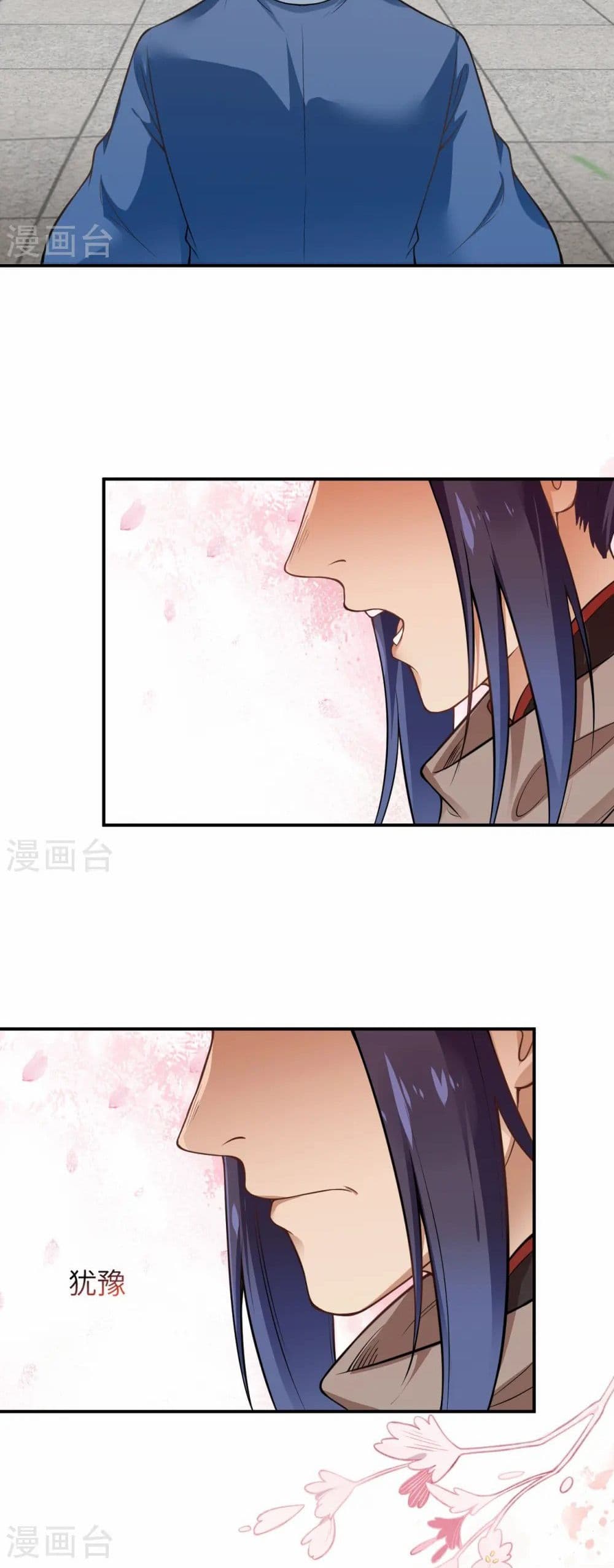 Against the Gods อสูรพลิกฟ้า page 34