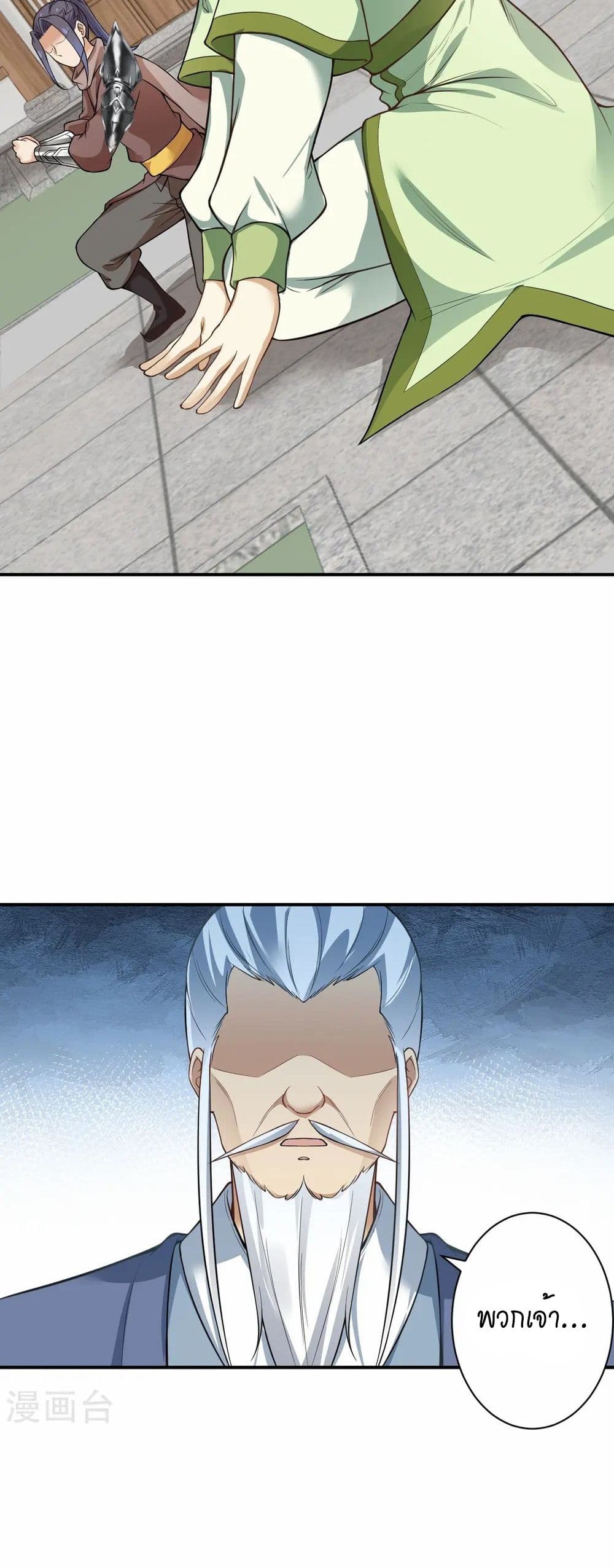 Against the Gods อสูรพลิกฟ้า page 38