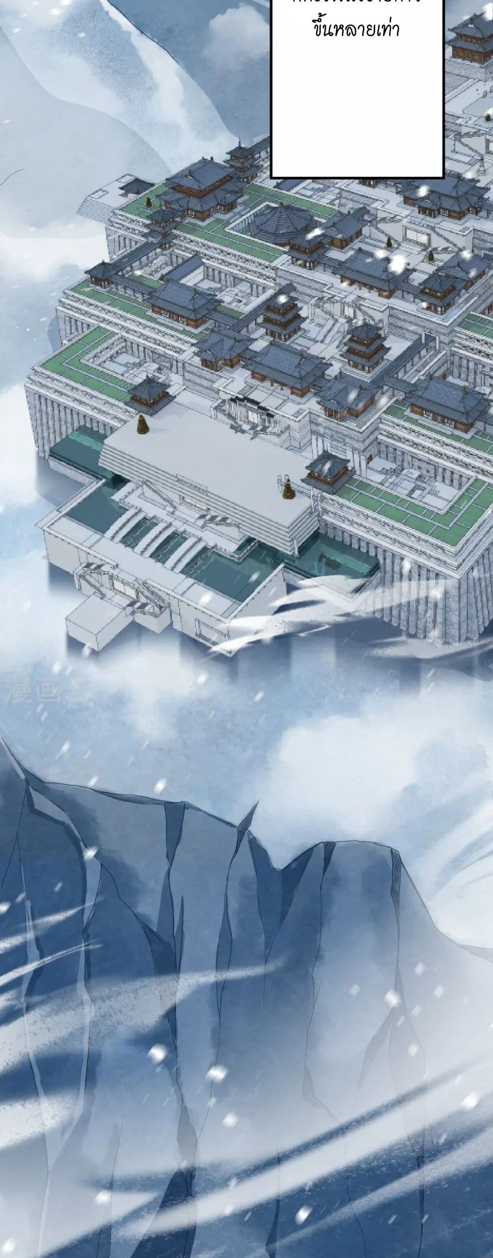 Against the Gods อสูรพลิกฟ้า page 48