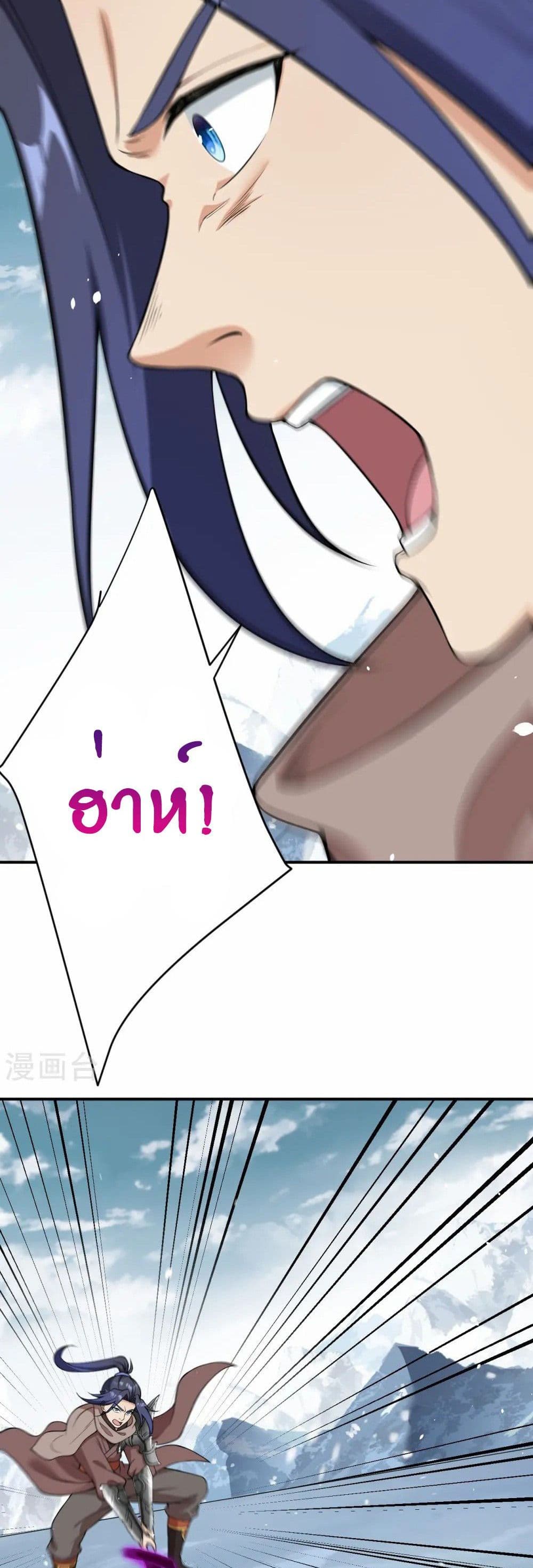 Against the Gods อสูรพลิกฟ้า page 3