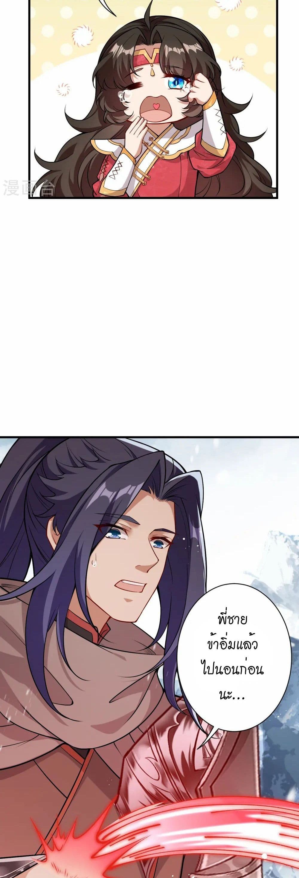 Against the Gods อสูรพลิกฟ้า page 14