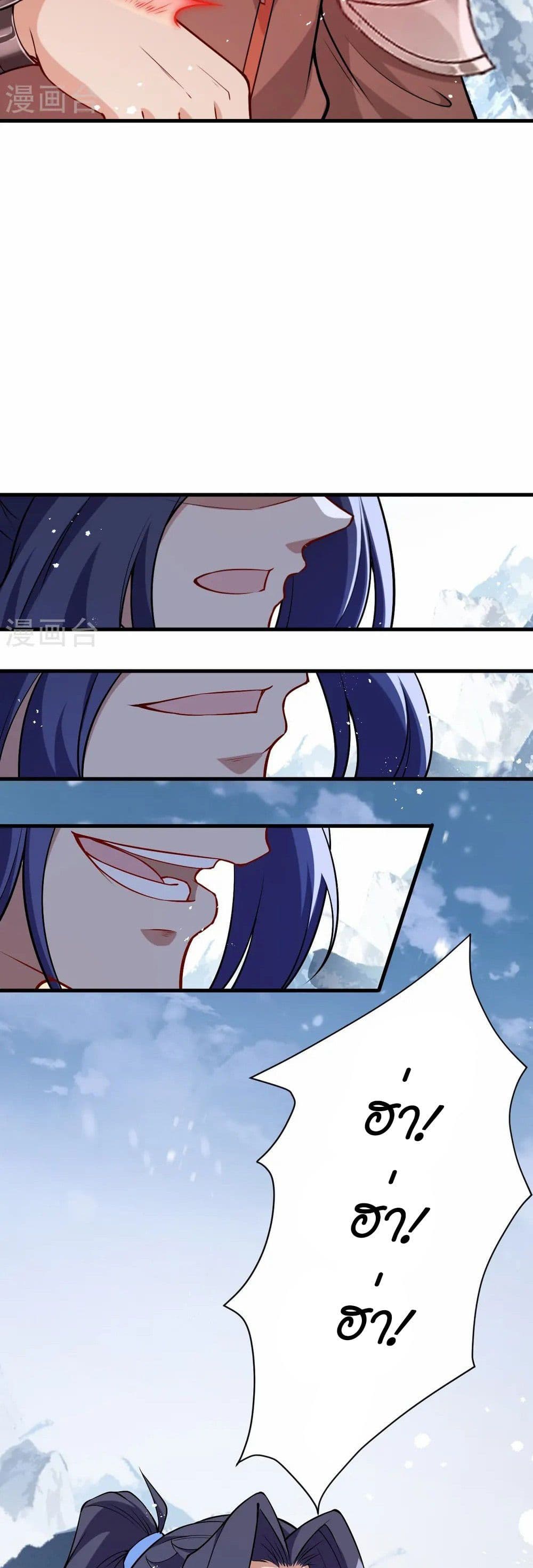 Against the Gods อสูรพลิกฟ้า page 15