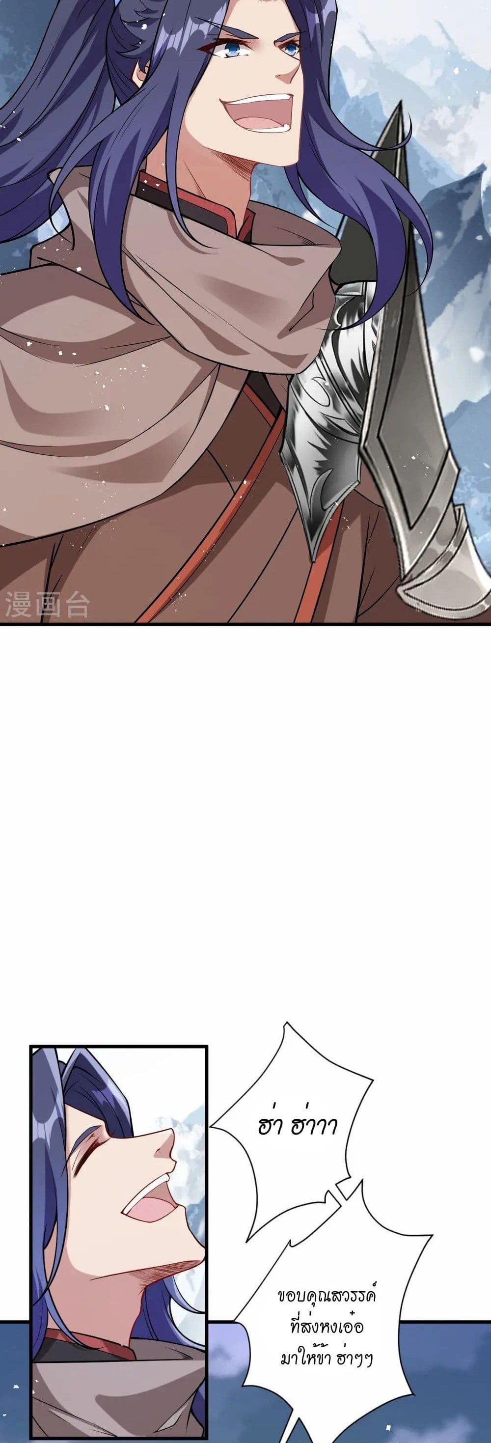 Against the Gods อสูรพลิกฟ้า page 16