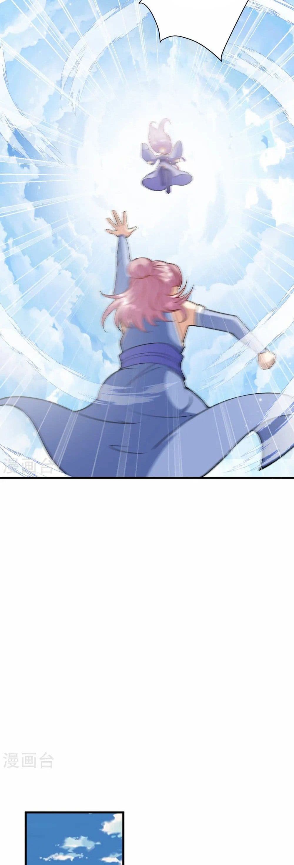 Against the Gods อสูรพลิกฟ้า page 25