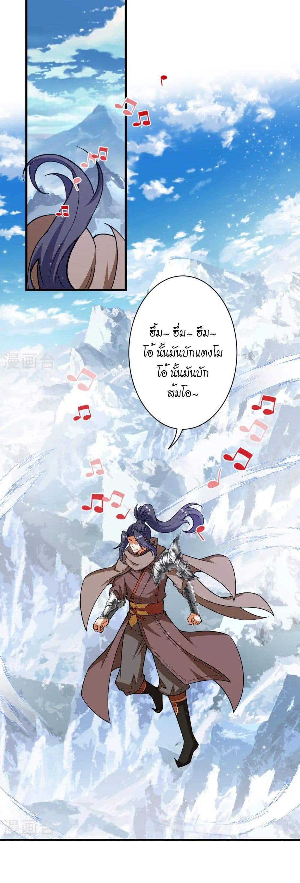 Against the Gods อสูรพลิกฟ้า page 26