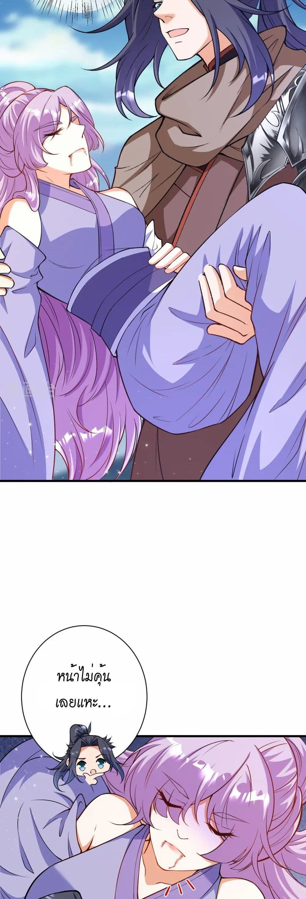 Against the Gods อสูรพลิกฟ้า page 28