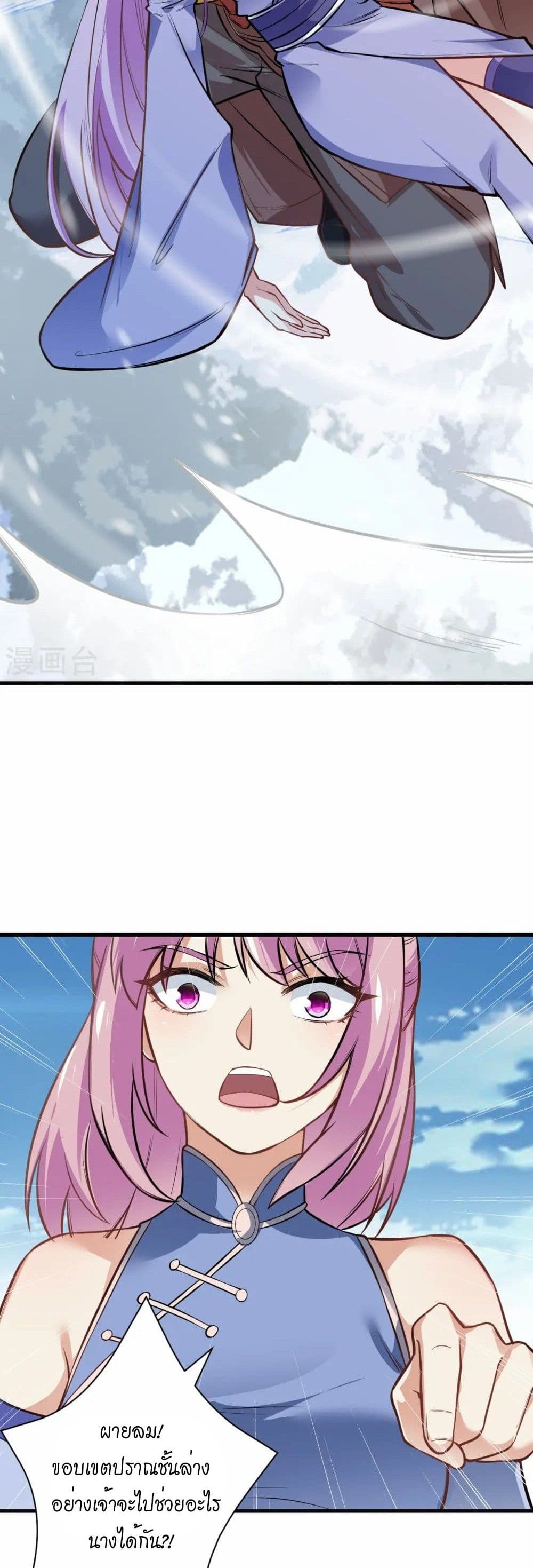 Against the Gods อสูรพลิกฟ้า page 33