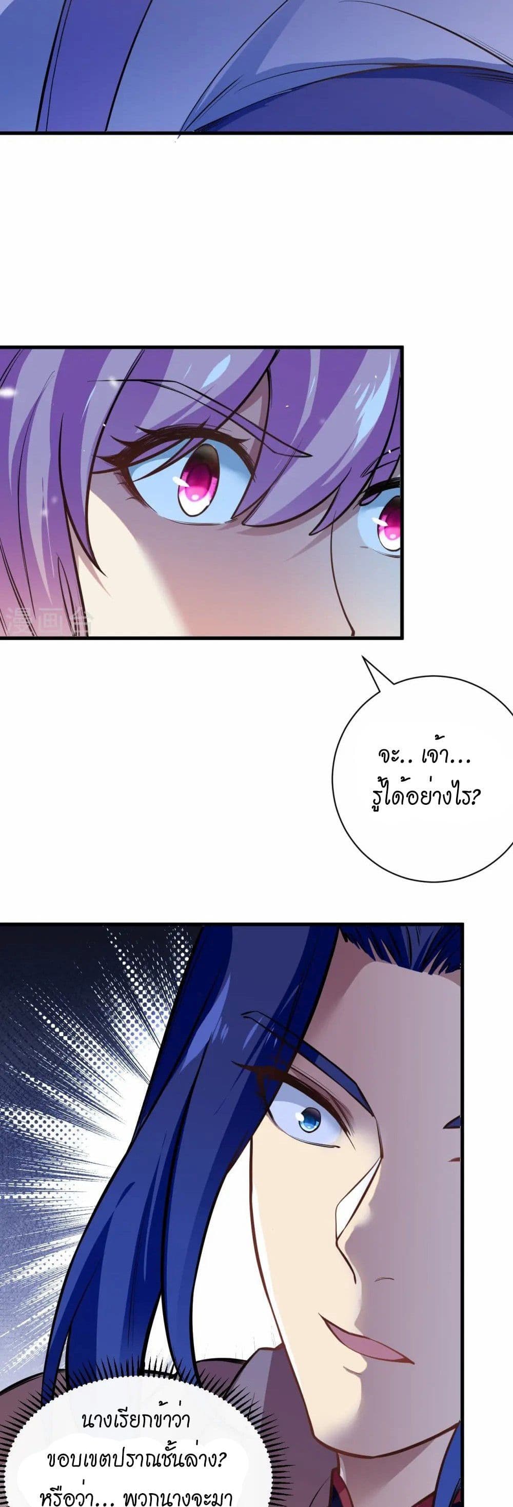 Against the Gods อสูรพลิกฟ้า page 35