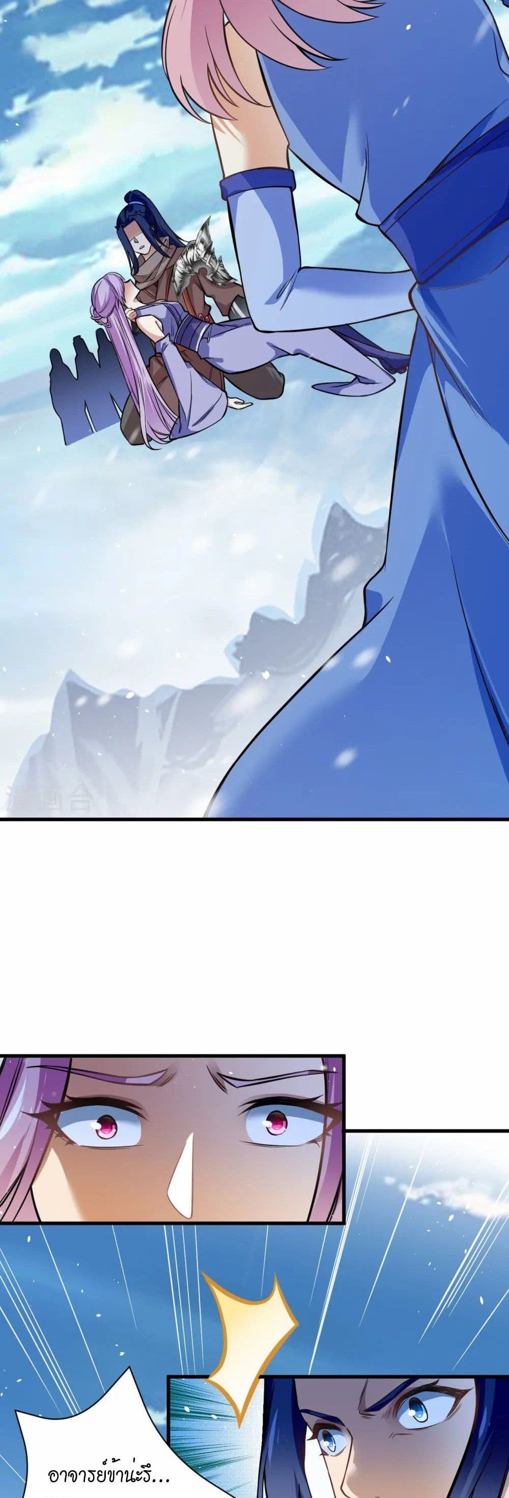 Against the Gods อสูรพลิกฟ้า page 40