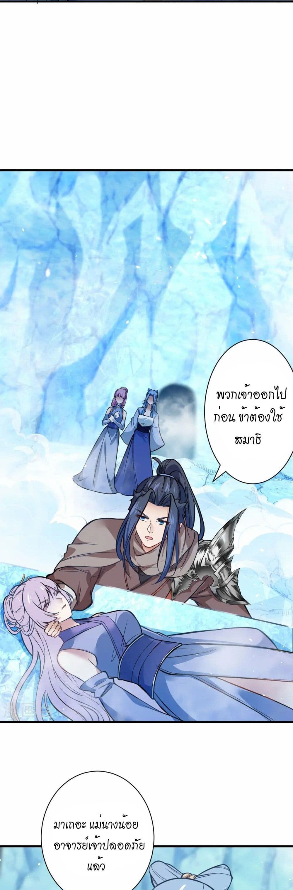 Against the Gods อสูรพลิกฟ้า page 10