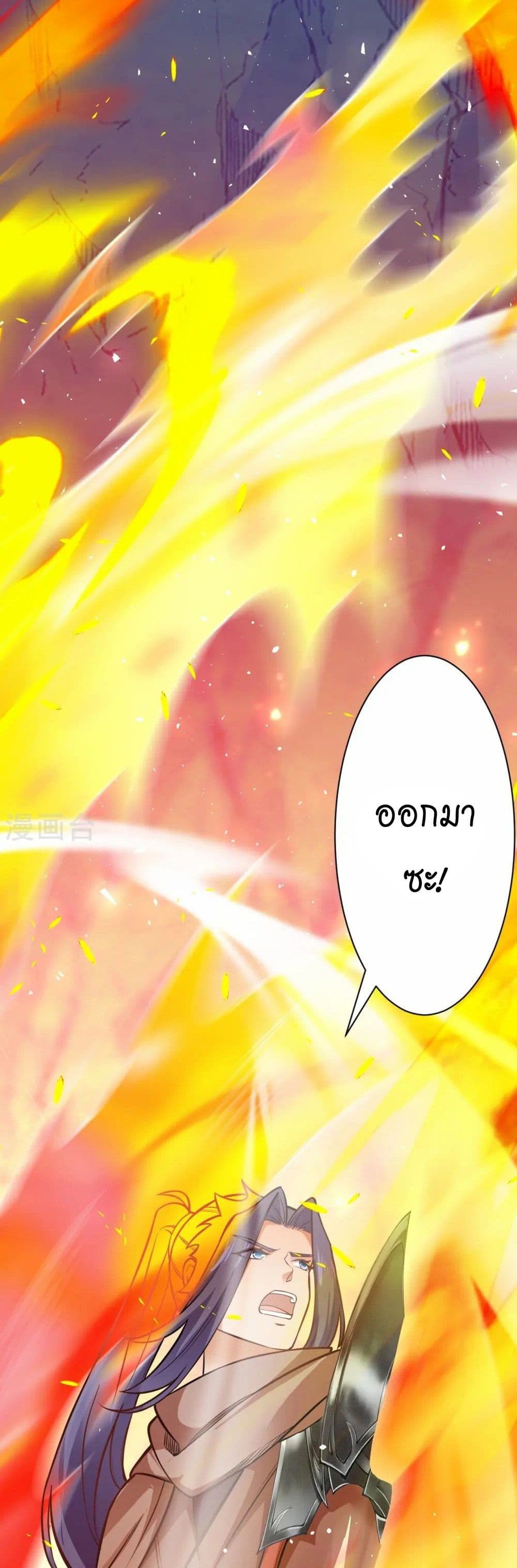Against the Gods อสูรพลิกฟ้า page 13