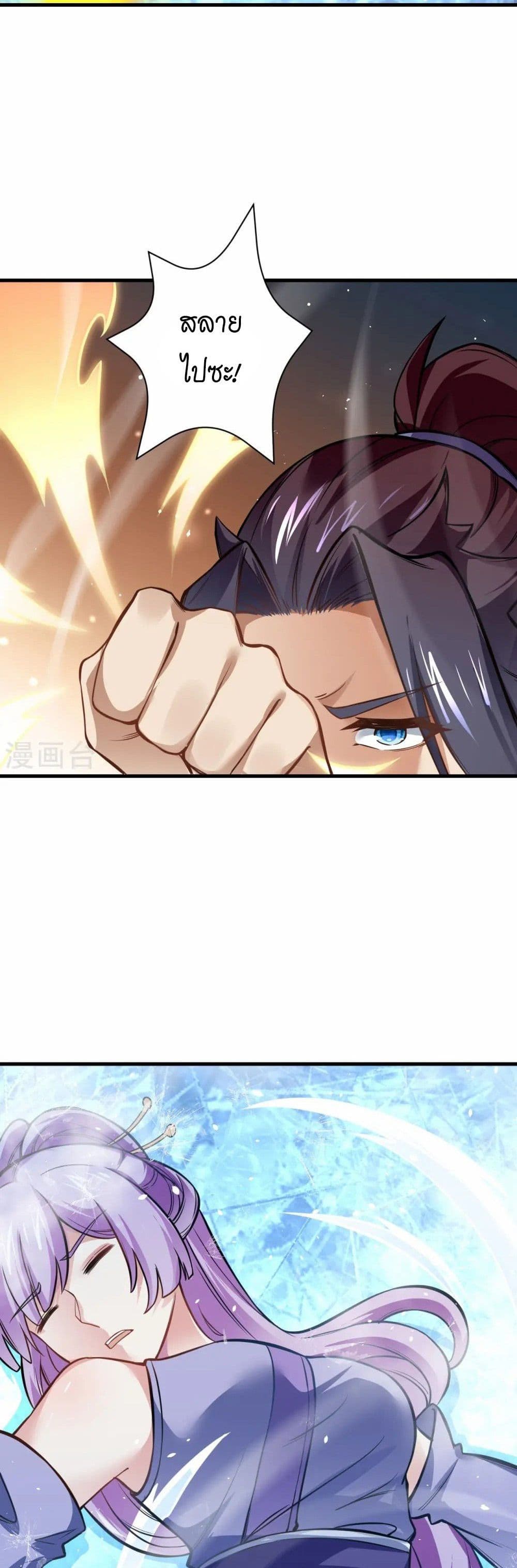 Against the Gods อสูรพลิกฟ้า page 16