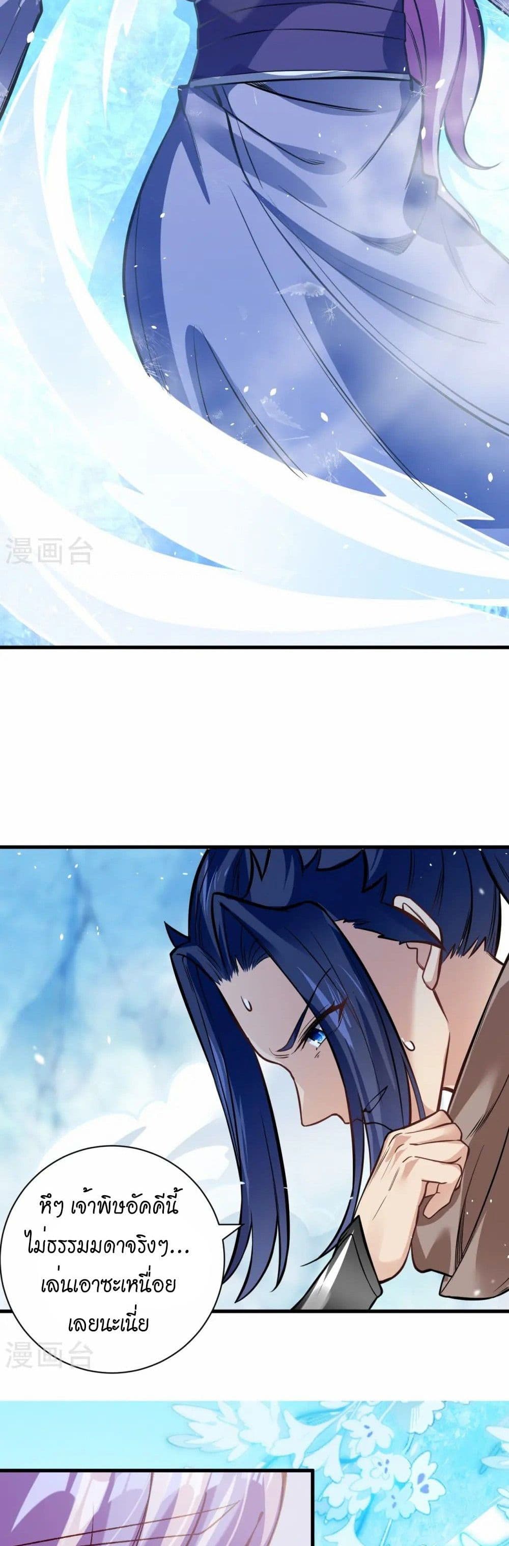 Against the Gods อสูรพลิกฟ้า page 17