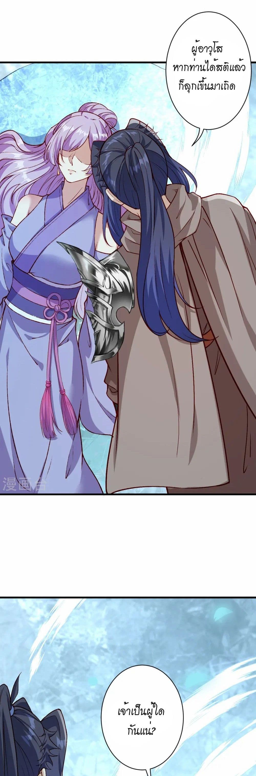 Against the Gods อสูรพลิกฟ้า page 19