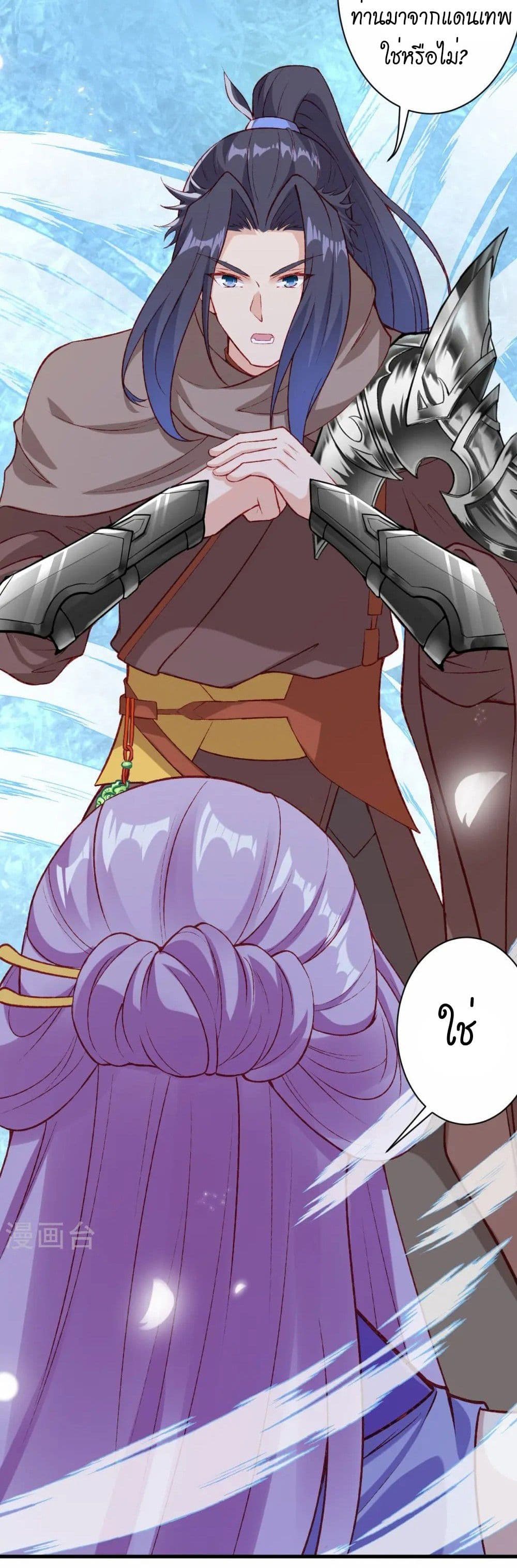 Against the Gods อสูรพลิกฟ้า page 26
