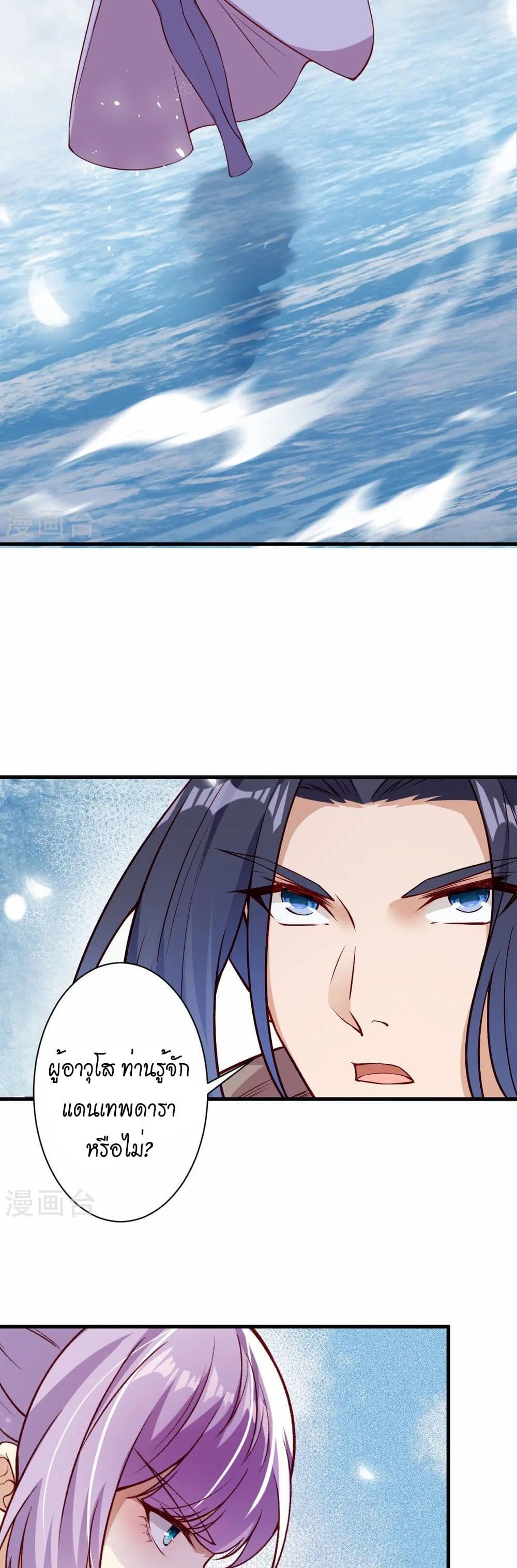 Against the Gods อสูรพลิกฟ้า page 37