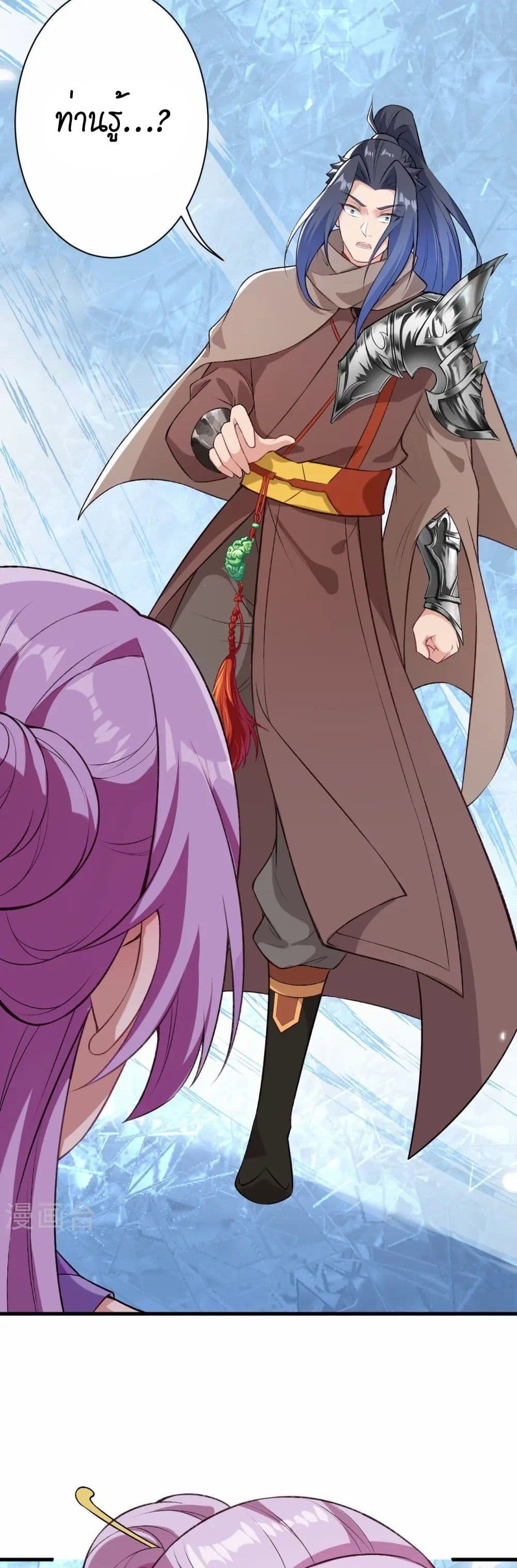 Against the Gods อสูรพลิกฟ้า page 40