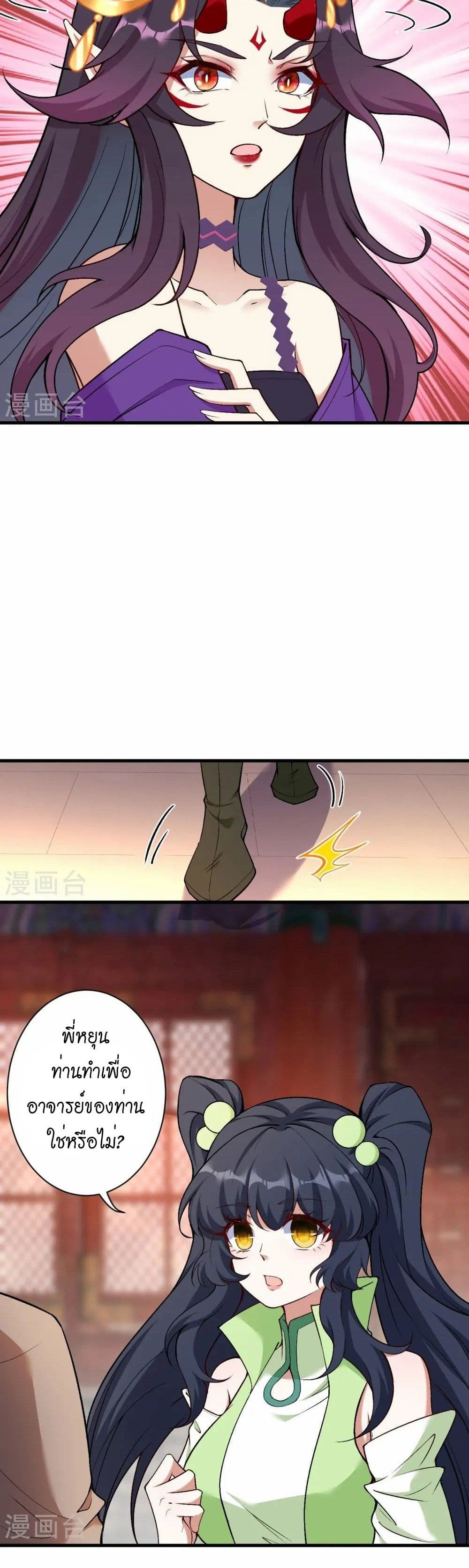 Against the Gods อสูรพลิกฟ้า page 16