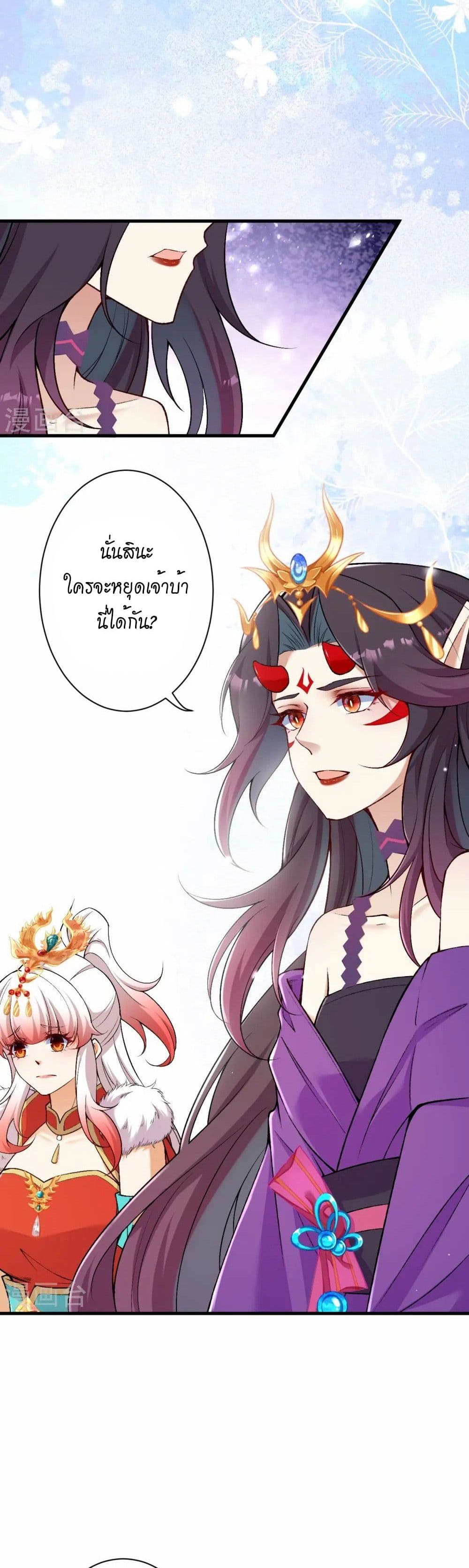 Against the Gods อสูรพลิกฟ้า page 19