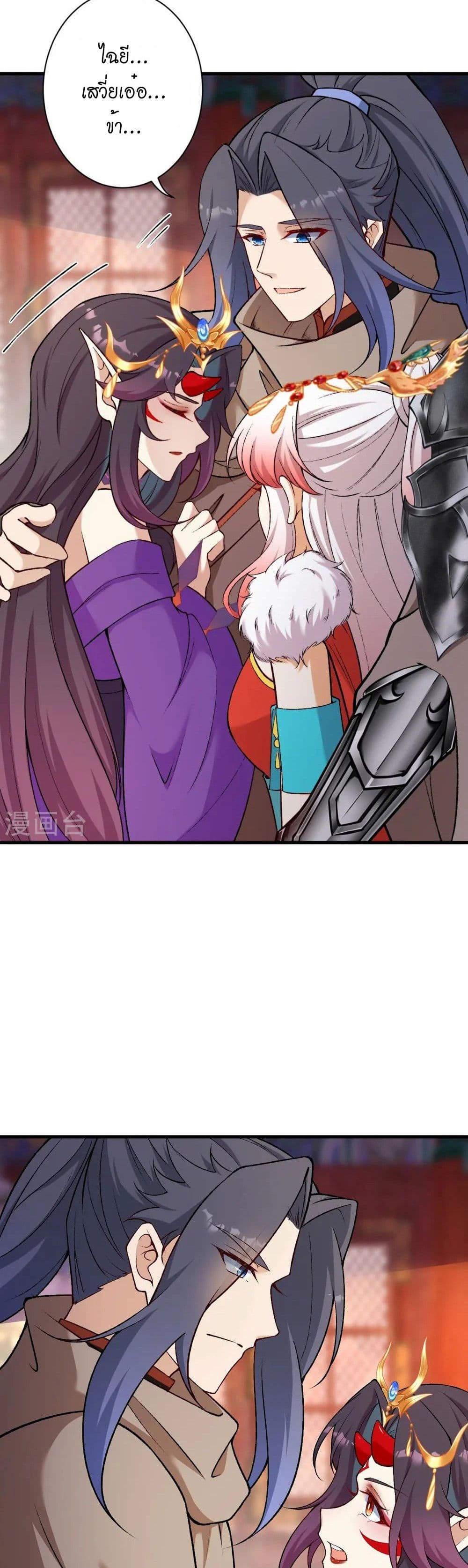 Against the Gods อสูรพลิกฟ้า page 20