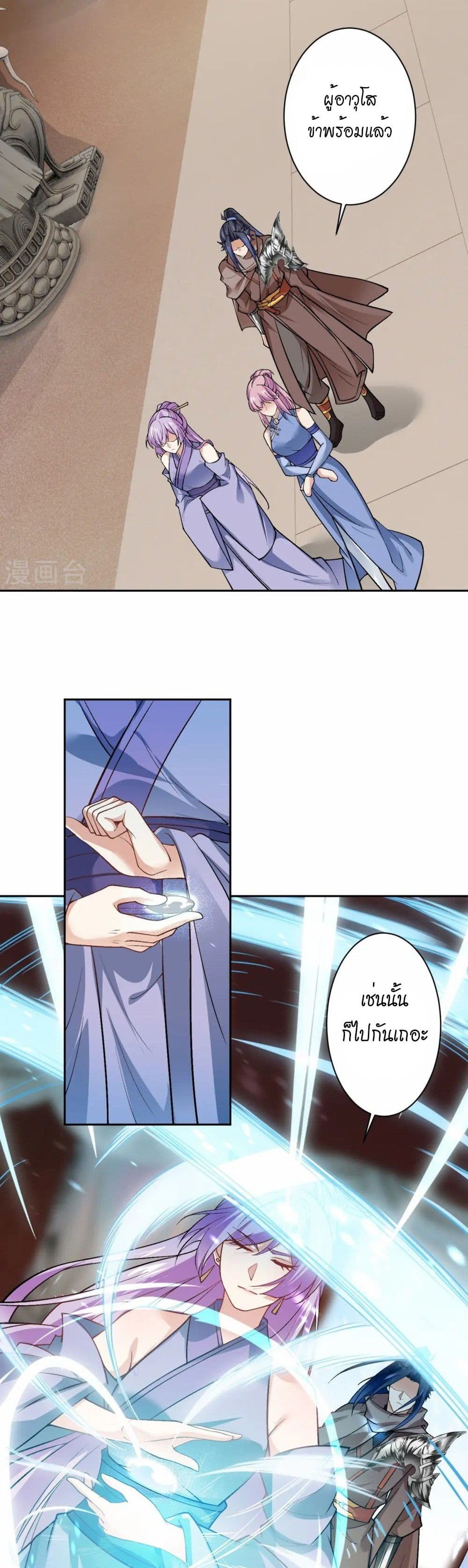 Against the Gods อสูรพลิกฟ้า page 23