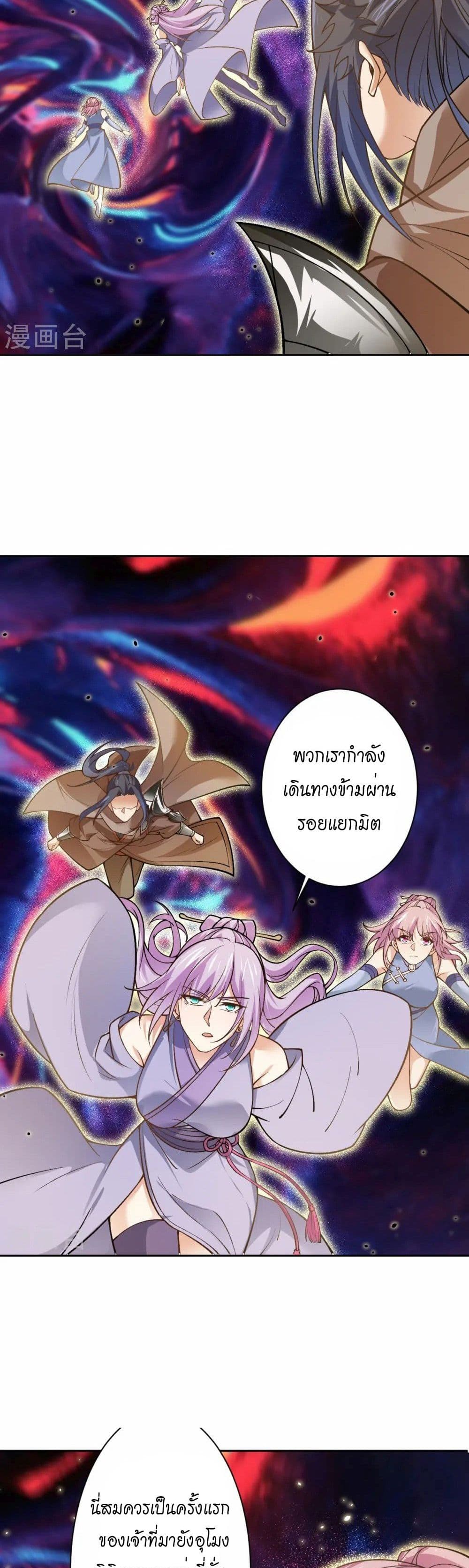 Against the Gods อสูรพลิกฟ้า page 26