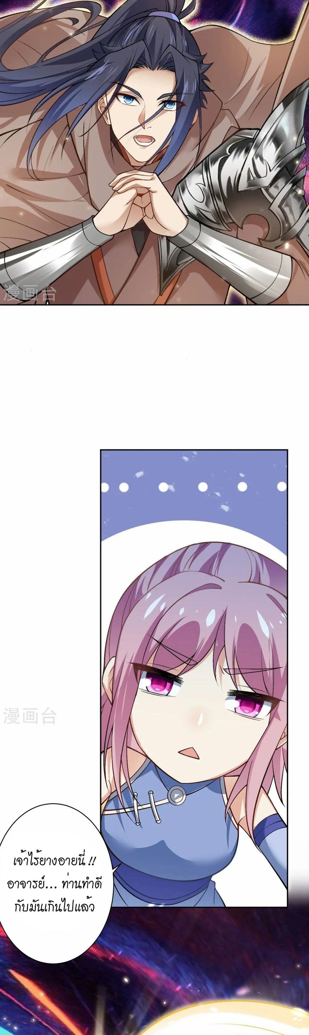 Against the Gods อสูรพลิกฟ้า page 30