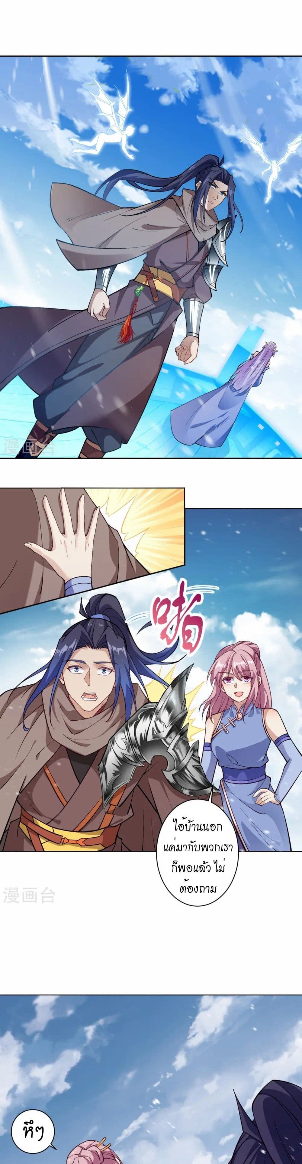 Against the Gods อสูรพลิกฟ้า page 6