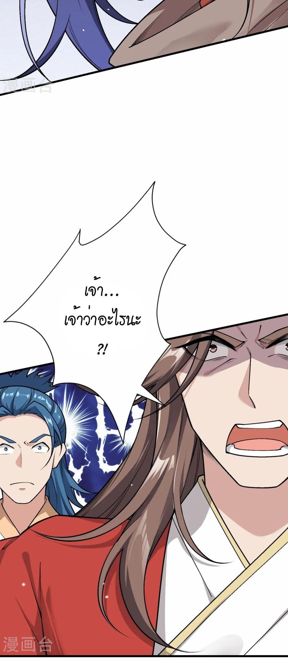 Against the Gods อสูรพลิกฟ้า page 7