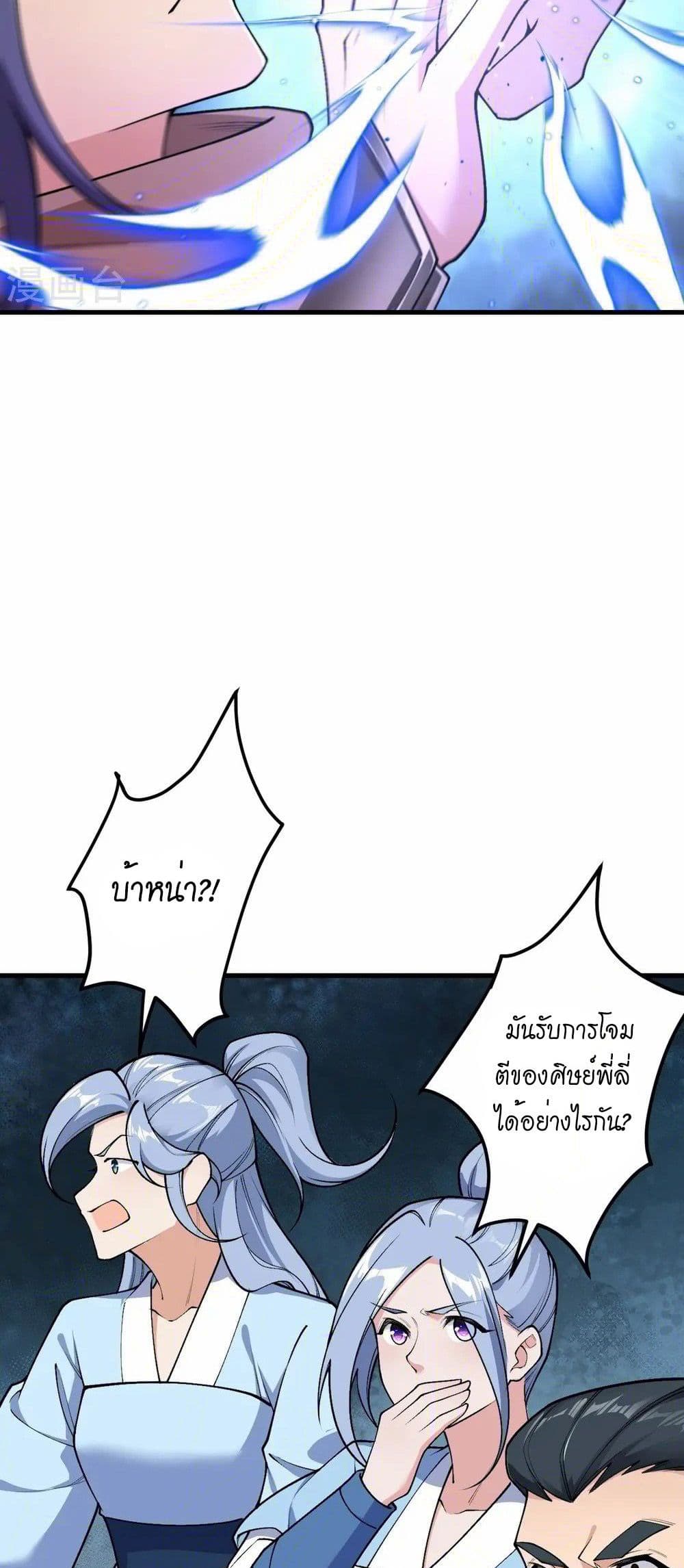 Against the Gods อสูรพลิกฟ้า page 12