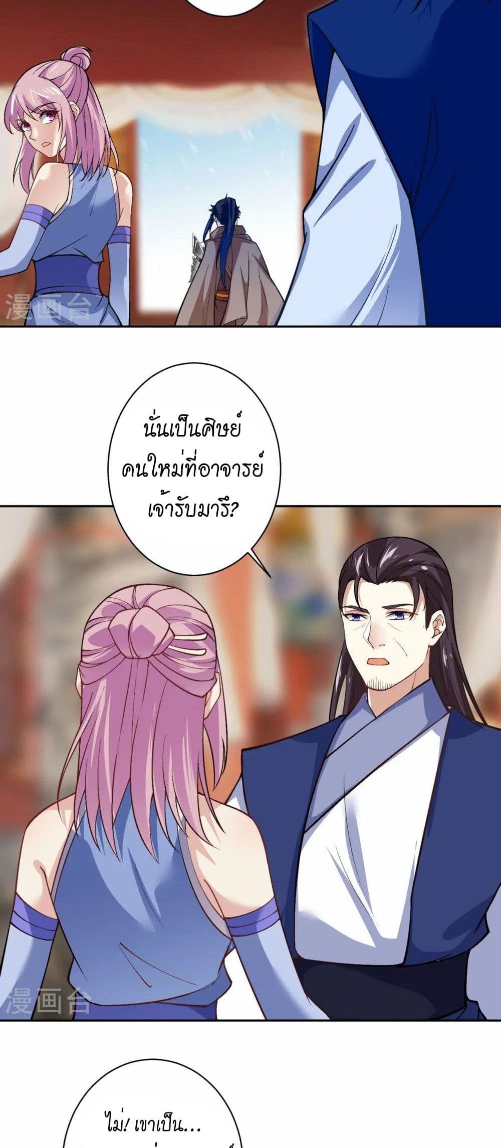 Against the Gods อสูรพลิกฟ้า page 23