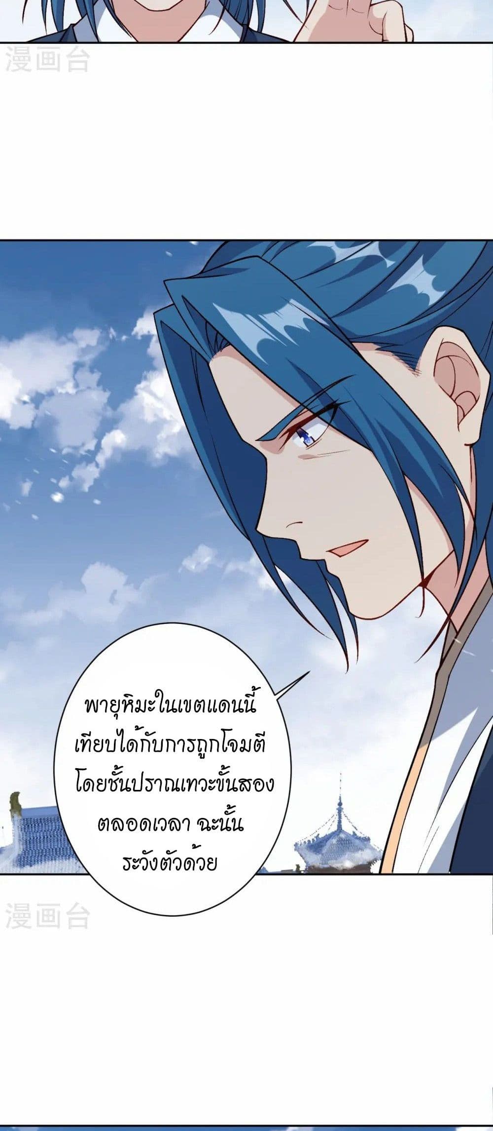 Against the Gods อสูรพลิกฟ้า page 27