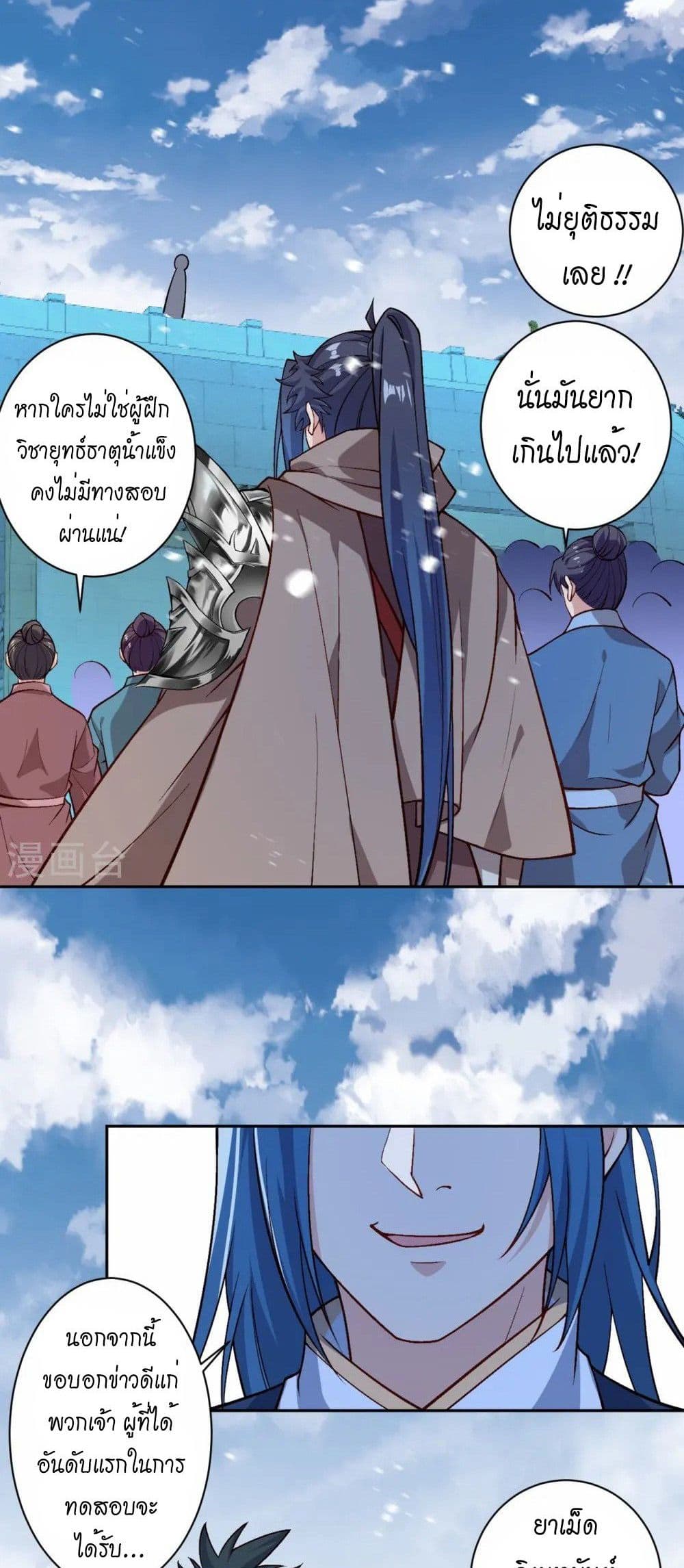 Against the Gods อสูรพลิกฟ้า page 28
