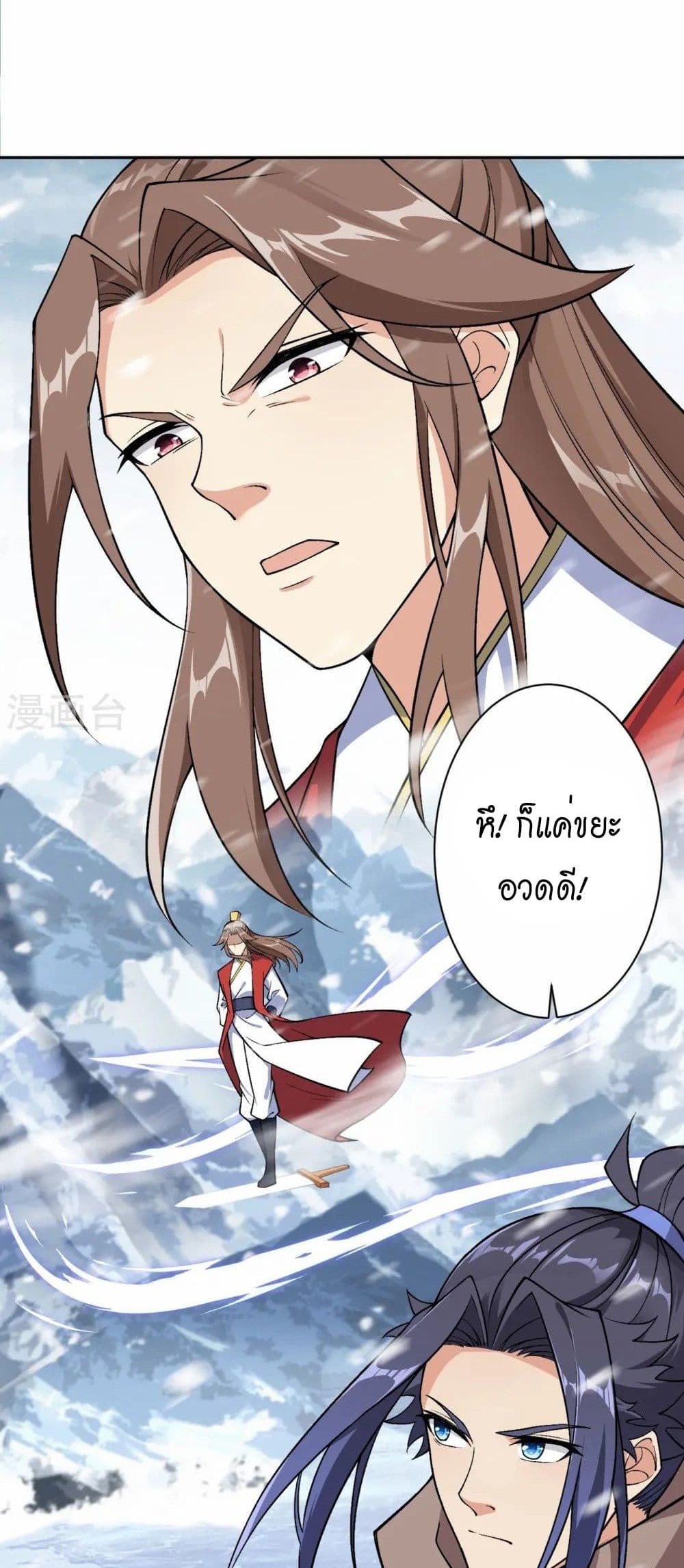 Against the Gods อสูรพลิกฟ้า page 35