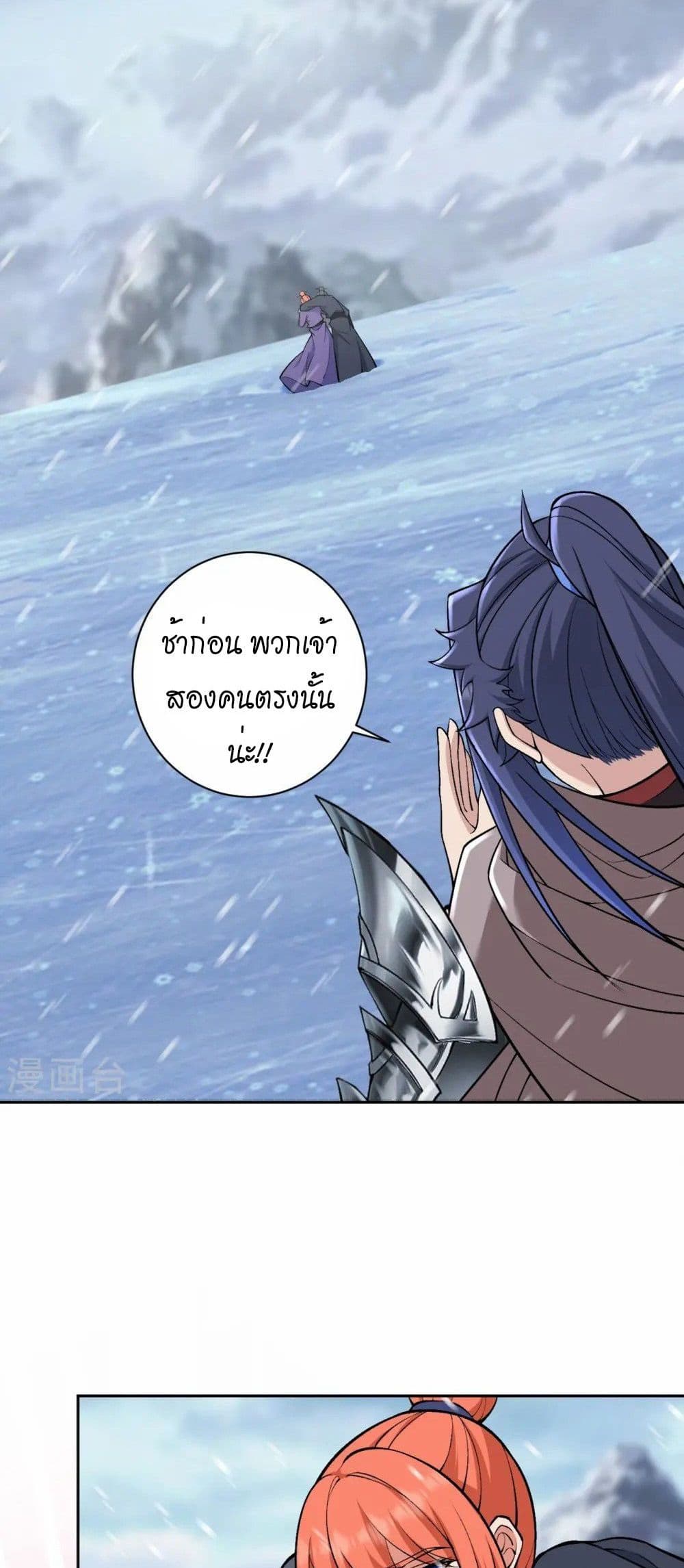 Against the Gods อสูรพลิกฟ้า page 39