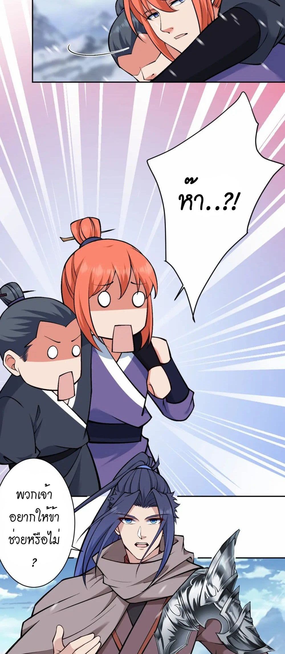 Against the Gods อสูรพลิกฟ้า page 40