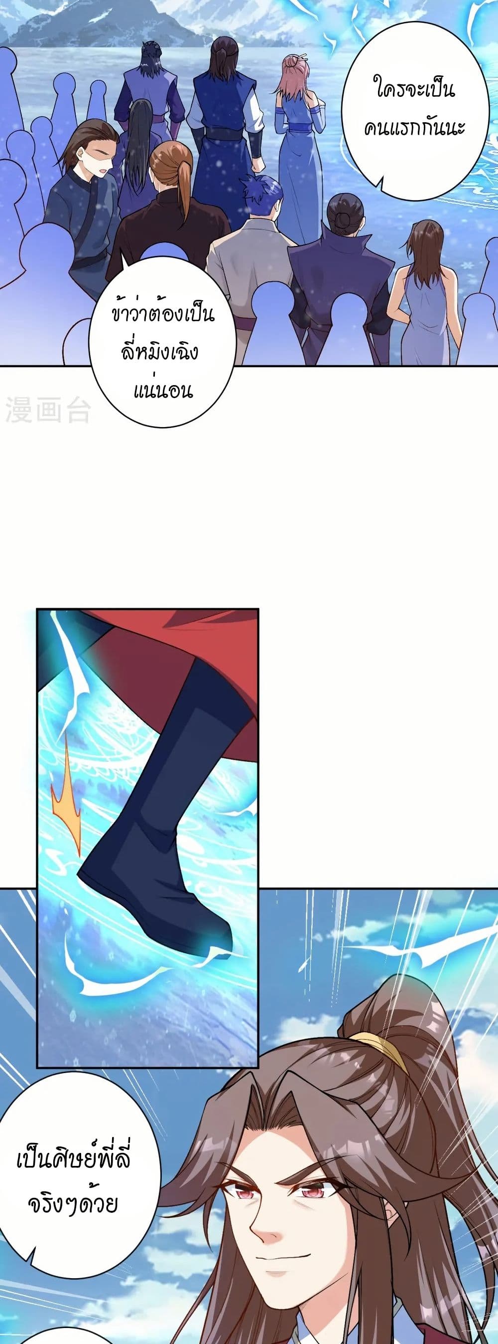 Against the Gods อสูรพลิกฟ้า page 4