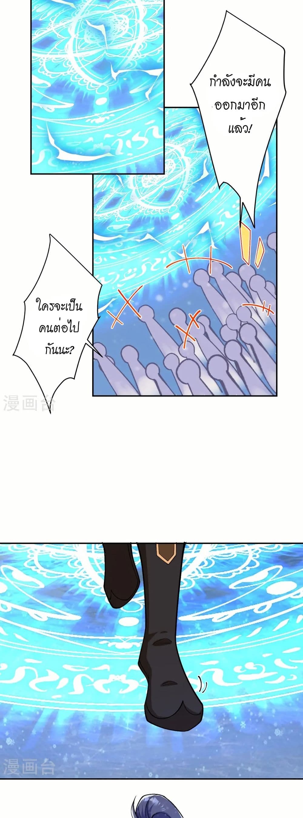 Against the Gods อสูรพลิกฟ้า page 9