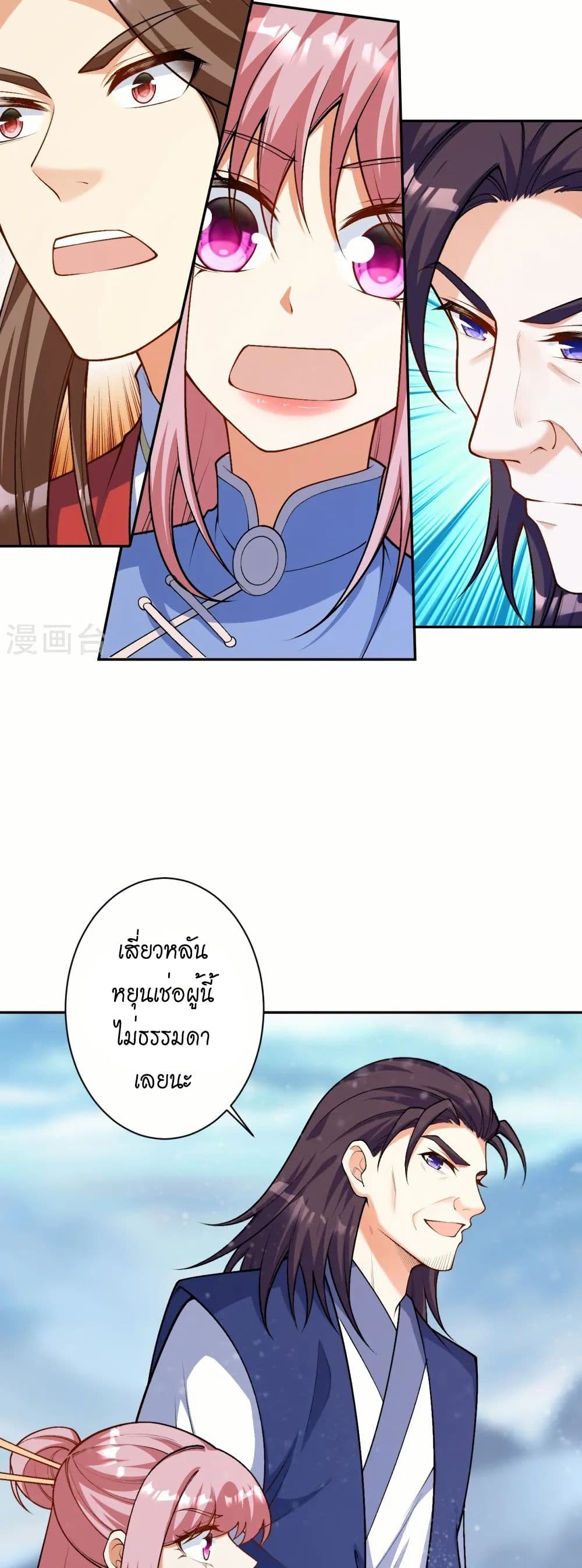 Against the Gods อสูรพลิกฟ้า page 11