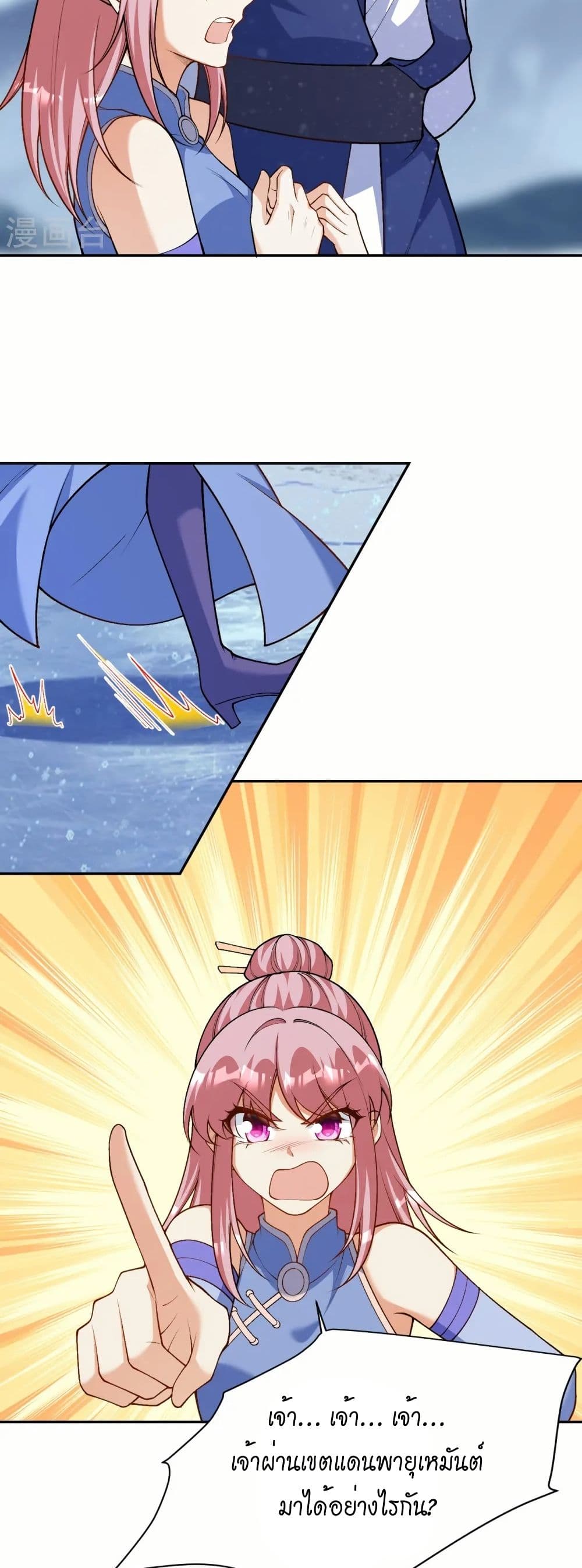 Against the Gods อสูรพลิกฟ้า page 12