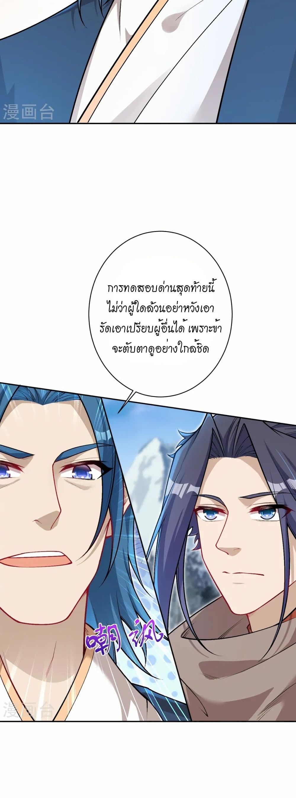 Against the Gods อสูรพลิกฟ้า page 19