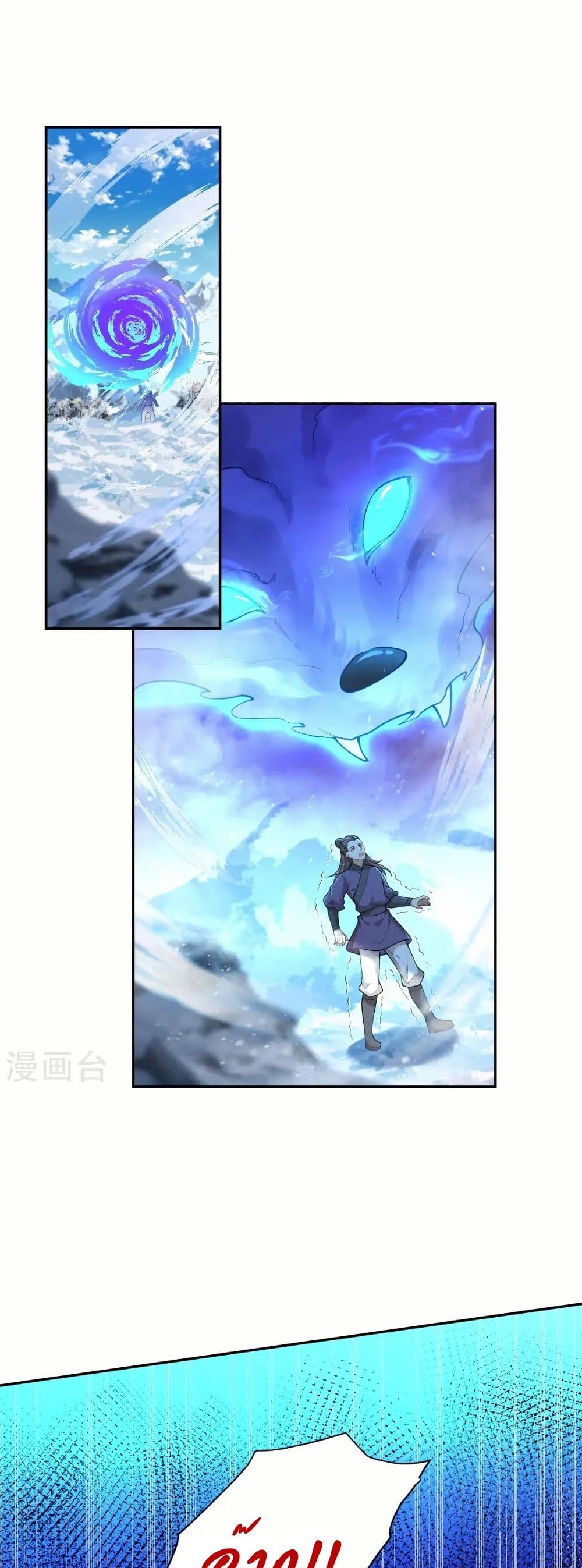Against the Gods อสูรพลิกฟ้า page 21