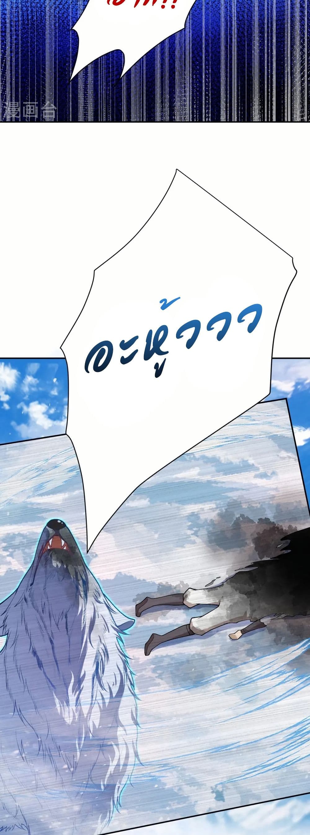 Against the Gods อสูรพลิกฟ้า page 22