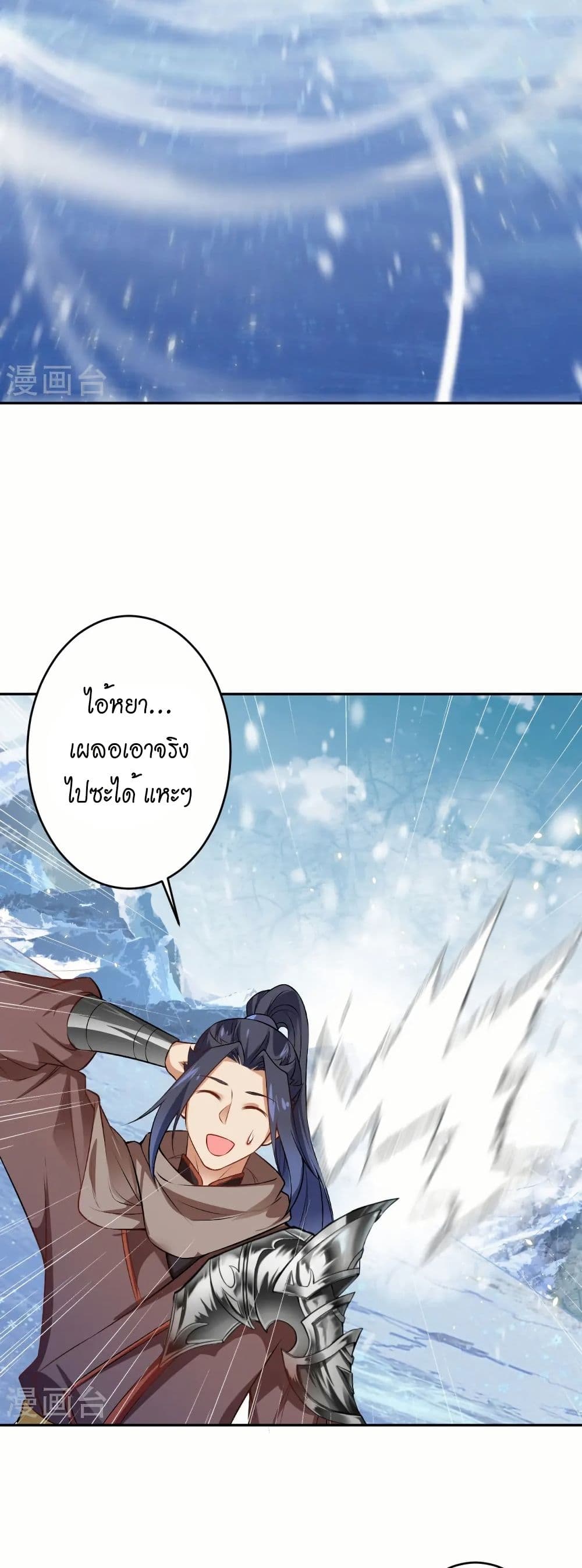 Against the Gods อสูรพลิกฟ้า page 37
